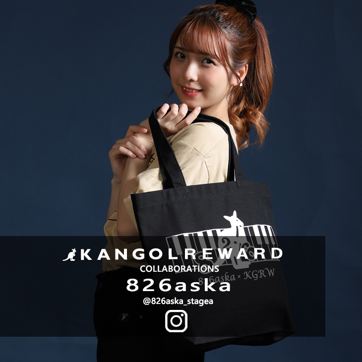 【完全受注生産】826aska×KANGOL REWARD コラボ企画第7弾！トートバッグ