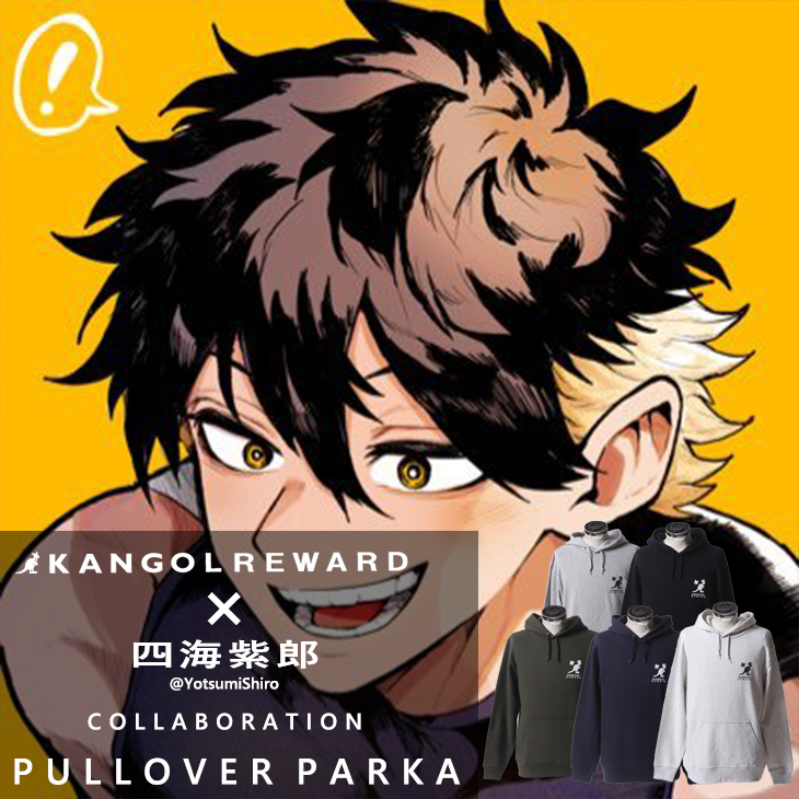 【完全受注生産】四海紫郎×KANGOL REWARD コラボ企画！プルオーバーパーカー