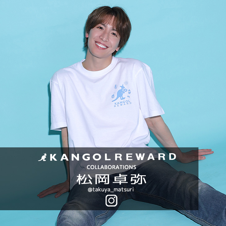【完全受注生産】松岡卓弥×KANGOL REWARD コラボ企画！半袖Tシャツ