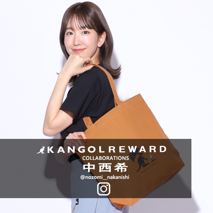 【完全受注生産】中西希×KANGOL REWARD コラボ企画！トートバッグ