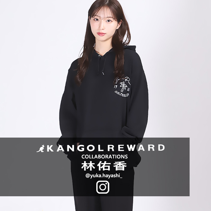 【完全受注生産】林佑香×KANGOL REWARD コラボ企画！プルオーバーパーカー