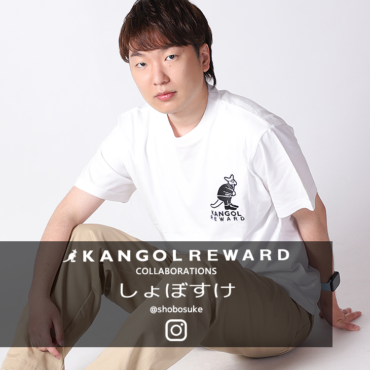 【完全受注生産】しょぼすけ×KANGOL REWARD コラボ企画！半袖Tシャツ
