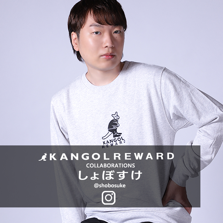 【完全受注生産】しょぼすけ×KANGOL REWARD コラボ企画！トレーナー
