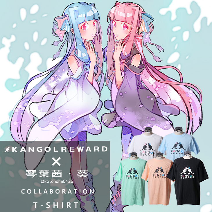 【完全受注生産】琴葉茜・葵 × KANGOL REWARD コラボ企画！半袖Tシャツ