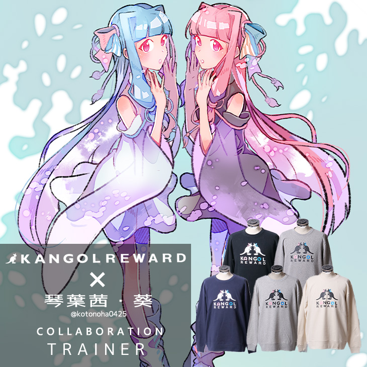 【完全受注生産】琴葉茜・葵×KANGOL REWARD コラボ企画！トレーナー