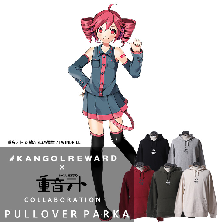 【完全受注生産】重音テト×KANGOL REWARD コラボ企画！プルオーバーパーカー