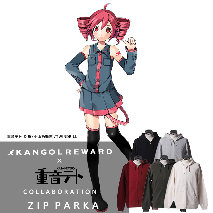 【完全受注生産】重音テト×KANGOL REWARDコラボ企画！ZIPパーカー