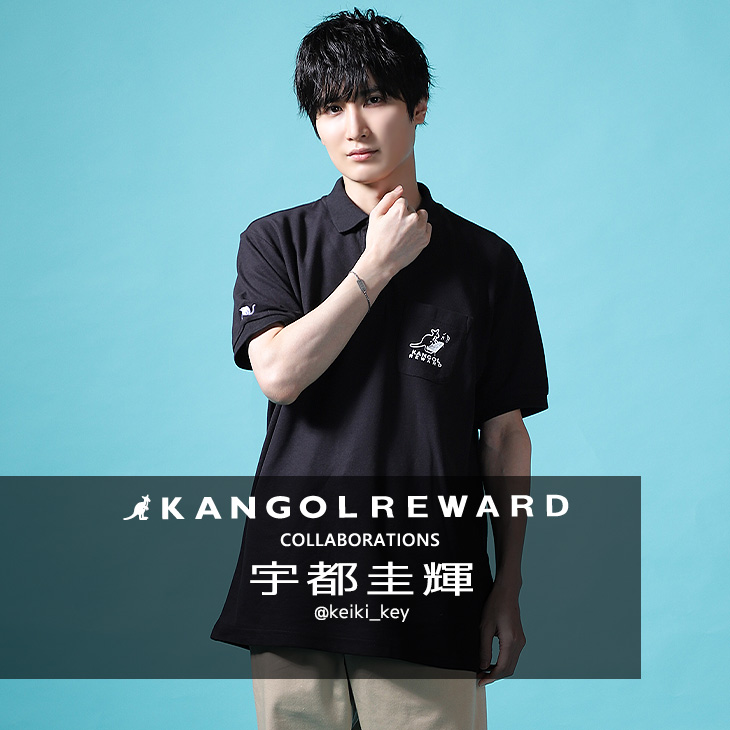 【完全受注生産】宇都圭輝×KANGOL REWARDコラボ第4弾！ ポロシャツ
