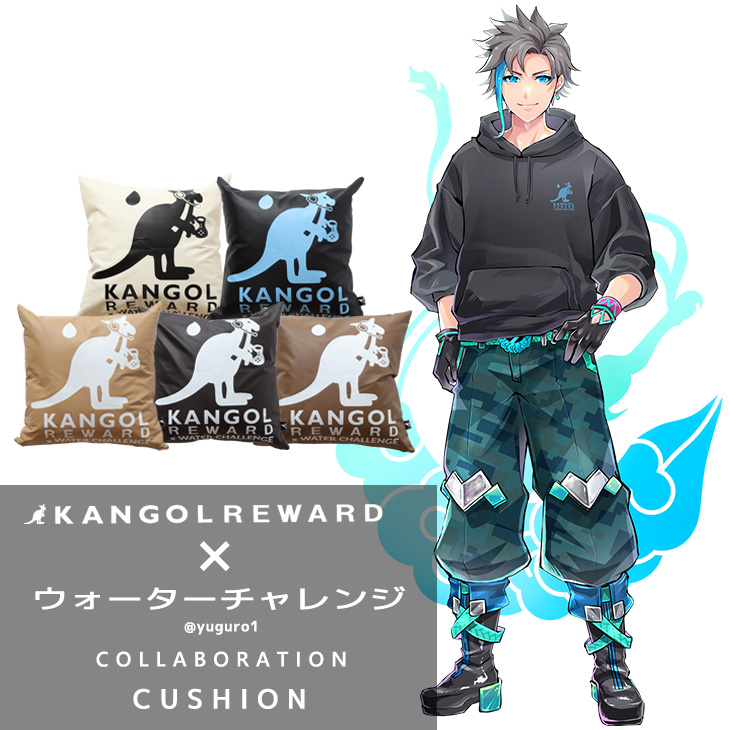 【完全受注生産】ウォーターチャレンジ×KANGOL REWARD コラボ企画！クッション