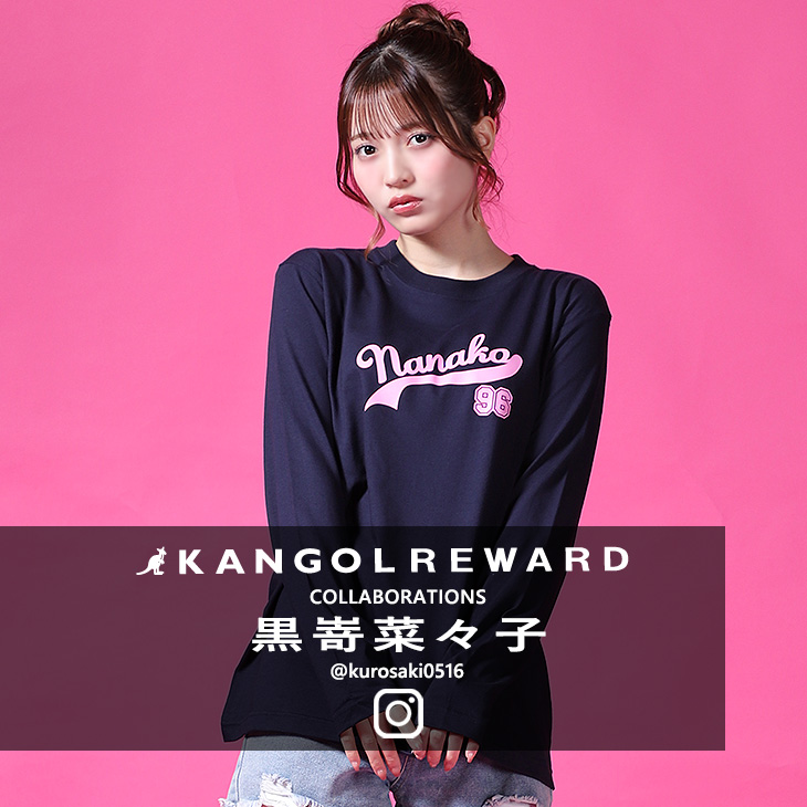 【完全受注生産】黒嵜菜々子 ×KANGOL REWARD コラボ企画第2弾！長袖Tシャツ