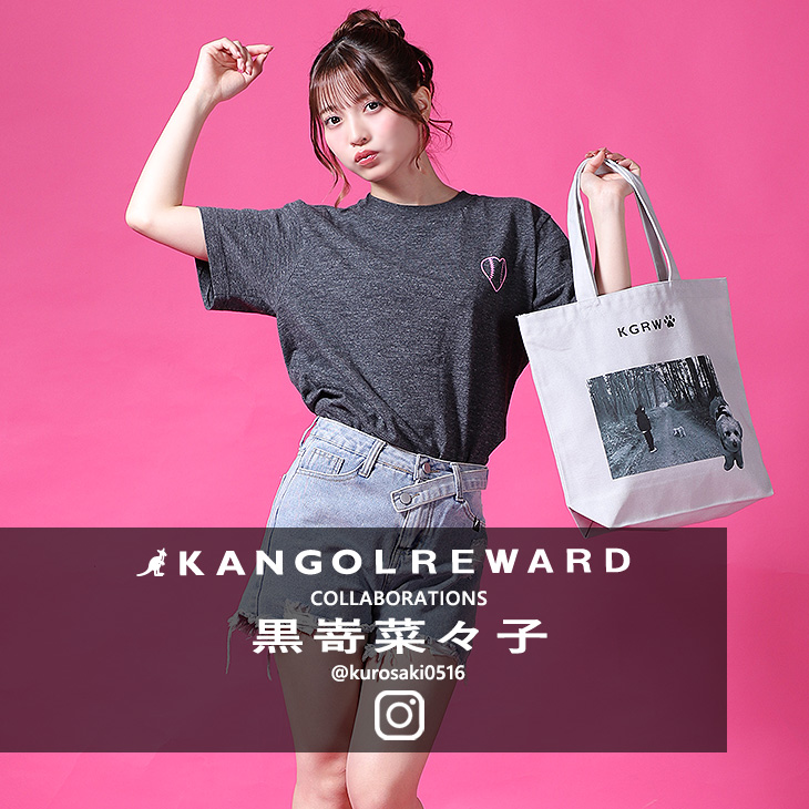 【完全受注生産】黒嵜菜々子×KANGOL REWARD コラボ企画第2弾！トートバッグ