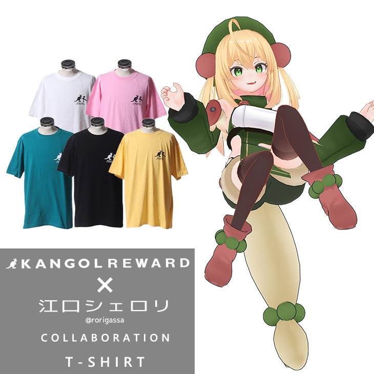 【完全受注生産】江口シェロリ×KANGOL REWARD コラボ企画！半袖Tシャツ