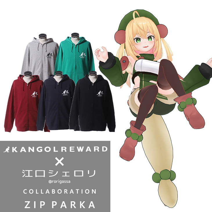 【完全受注生産】江口シェロリ×KANGOL REWARDコラボ企画！ZIPパーカー