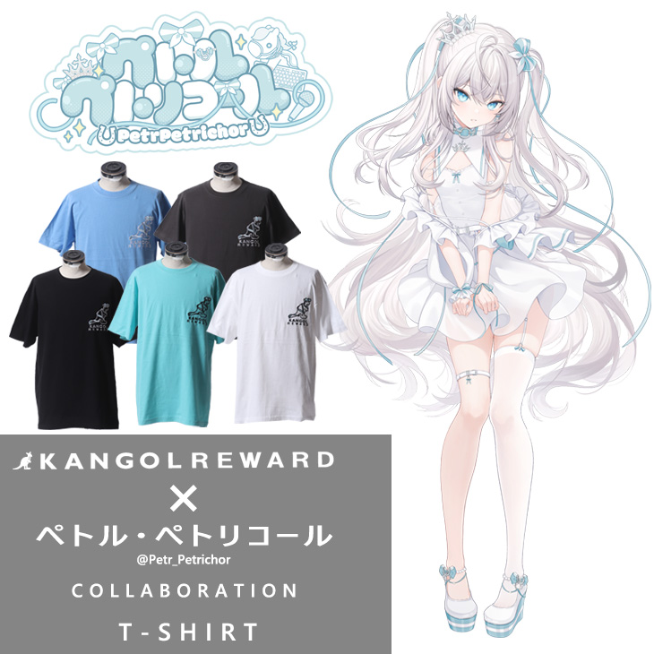 【完全受注生産】ペトル・ペトリコール×KANGOL REWARD コラボ企画！半袖Tシャツ
