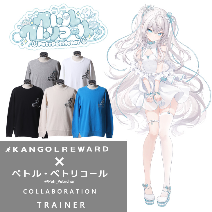 【完全受注生産】ペトル・ペトリコール×KANGOL REWARD コラボ企画！トレーナー