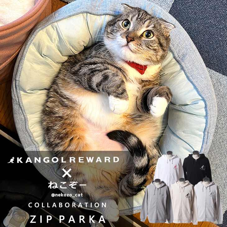 【完全受注生産】ねこぞー×KANGOL REWARDコラボ企画！ZIPパーカー