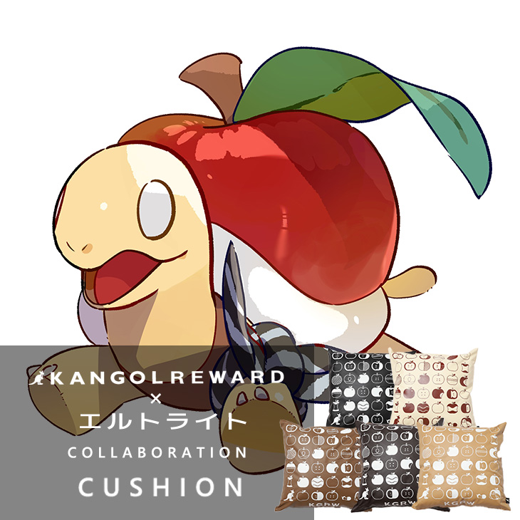 【完全受注生産】エルトライト×KANGOL REWARD コラボ企画第2弾！クッション