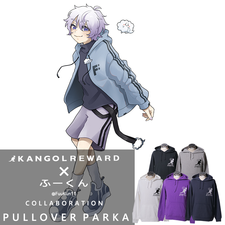 【完全受注生産】ふーくん × KANGOL REWARD コラボプルオーバーパーカー