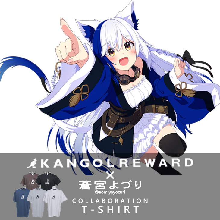 【完全受注生産】蒼宮よづり×KANGOL REWARD コラボ企画！半袖Tシャツ