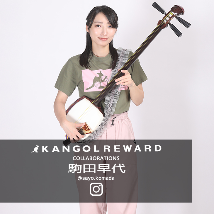 【完全受注生産】駒田早代×KANGOL REWARD コラボ企画！半袖Tシャツ