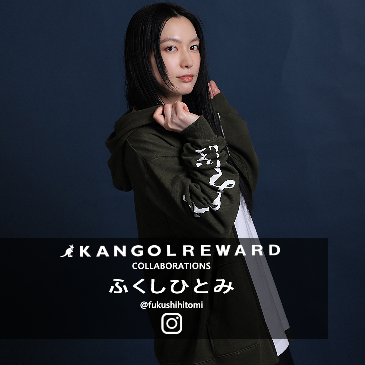 【完全受注生産】ふくしひとみ × KANGOL REWARD コラボ企画！ZIPパーカー