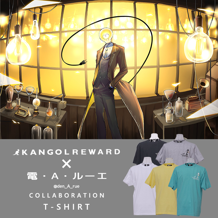 【完全受注生産】電・A・ルーエ×KANGOL REWARD コラボ企画！半袖Tシャツ