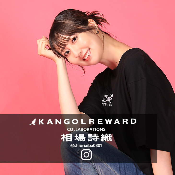 【完全受注生産】相場詩織×KANGOL REWARD コラボ企画！半袖Tシャツ