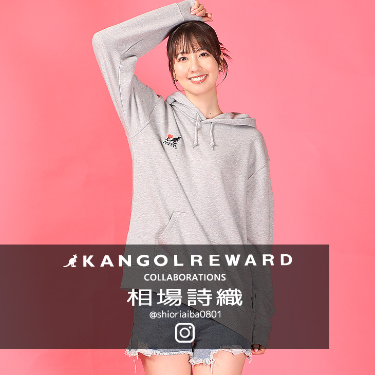 【完全受注生産】相場詩織×KANGOL REWARD コラボプルオーバーパーカー