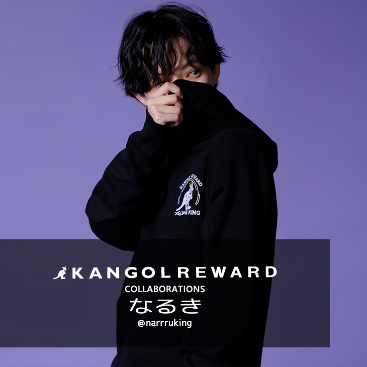 【完全受注生産】なるき×KANGOL REWARD コラボ企画！プルオーバーパーカー