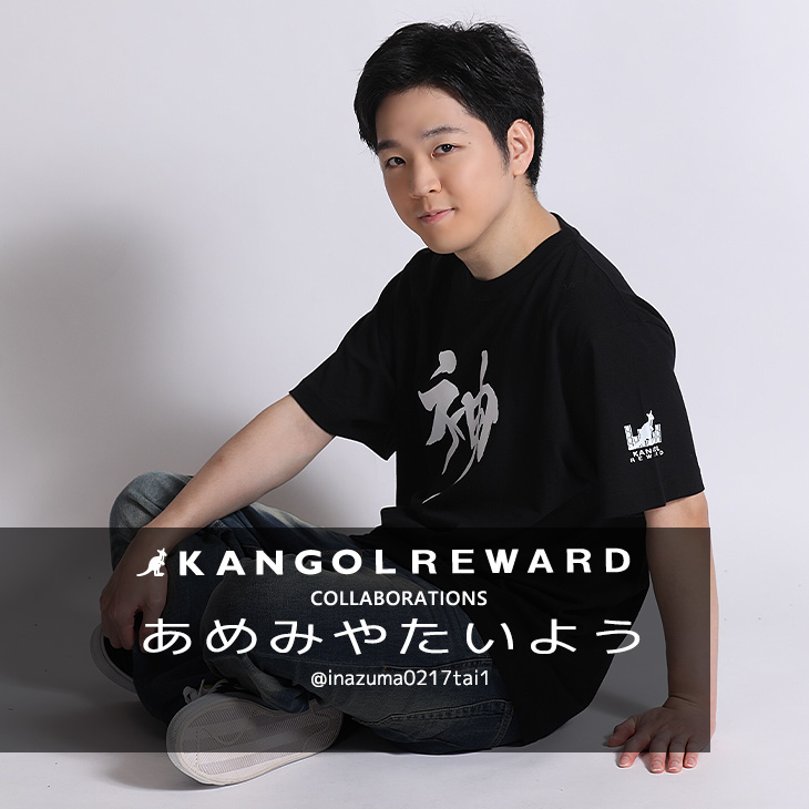 【完全受注生産】あめみや たいよう×KANGOL REWARD コラボ企画！半袖Tシャツ