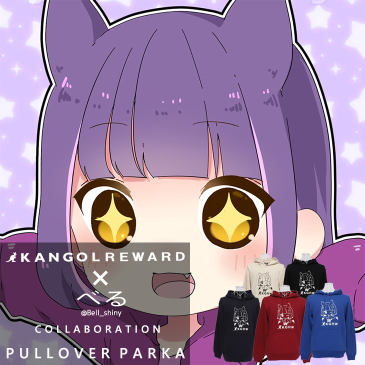 【完全受注生産】べる×KANGOL REWARD コラボ企画！プルオーバーパーカー