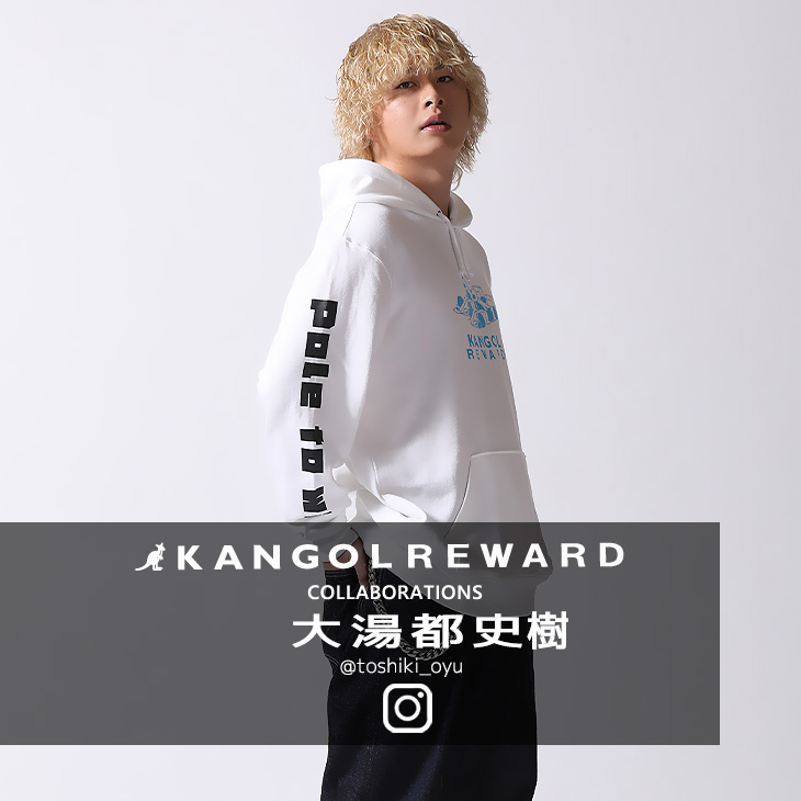 【完全受注生産】大湯都史樹×KANGOL REWARD コラボ企画！プルオーバーパーカー