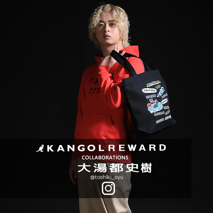 【完全受注生産】大湯都史樹×KANGOL REWARD コラボ企画！トートバッグ