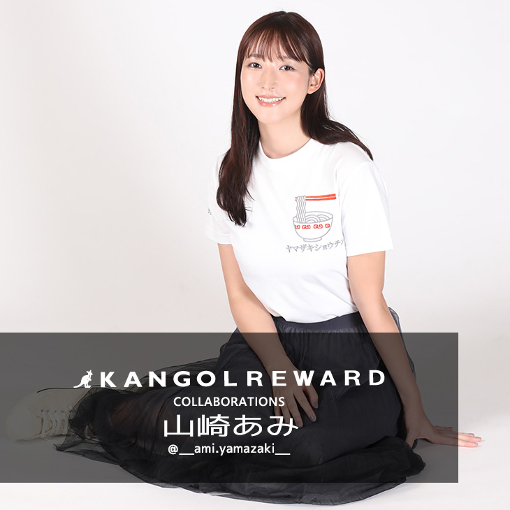 【完全受注生産】山崎あみ×KANGOL REWARD コラボ企画！半袖Tシャツ