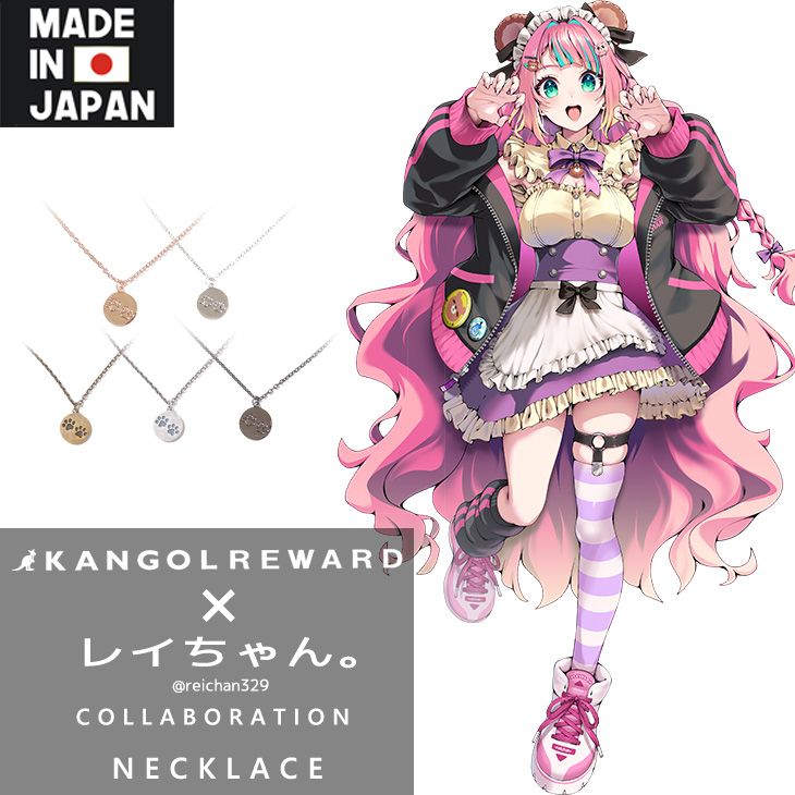 【完全受注生産】レイちゃん。×KANGOL REWARD コラボ企画！ネックレス