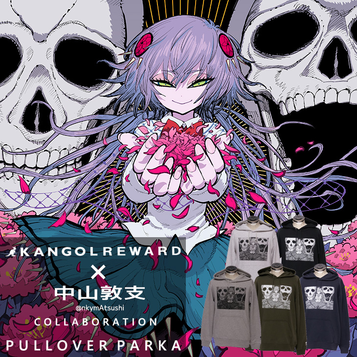 【完全受注生産】中山敦支 × KANGOL REWARD コラボプルオーバーパーカー
