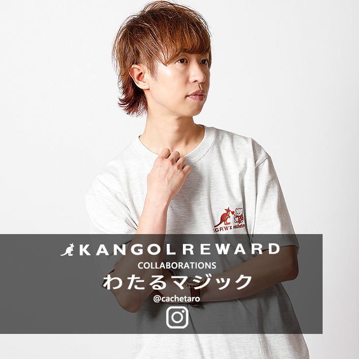 【完全受注生産】わたるマジック × KANGOL REWARD コラボ半袖Tシャツ
