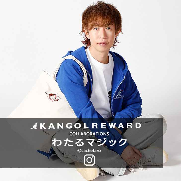 【完全受注生産】わたるマジック×KANGOL REWARD コラボ企画！トートバッグ