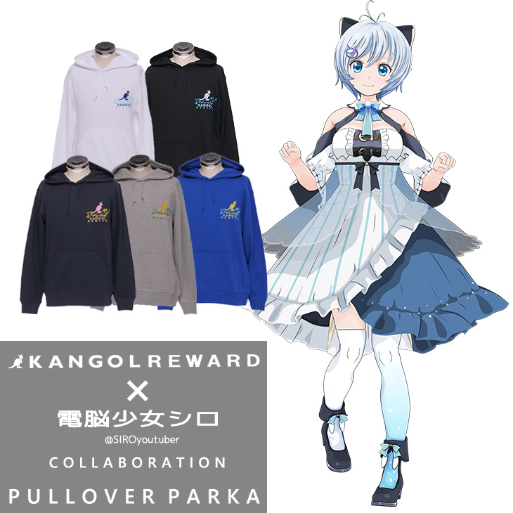 【完全受注生産】  電脳少女シロ×KANGOL REWARD コラボ企画第2弾！プルオーバーパーカー
