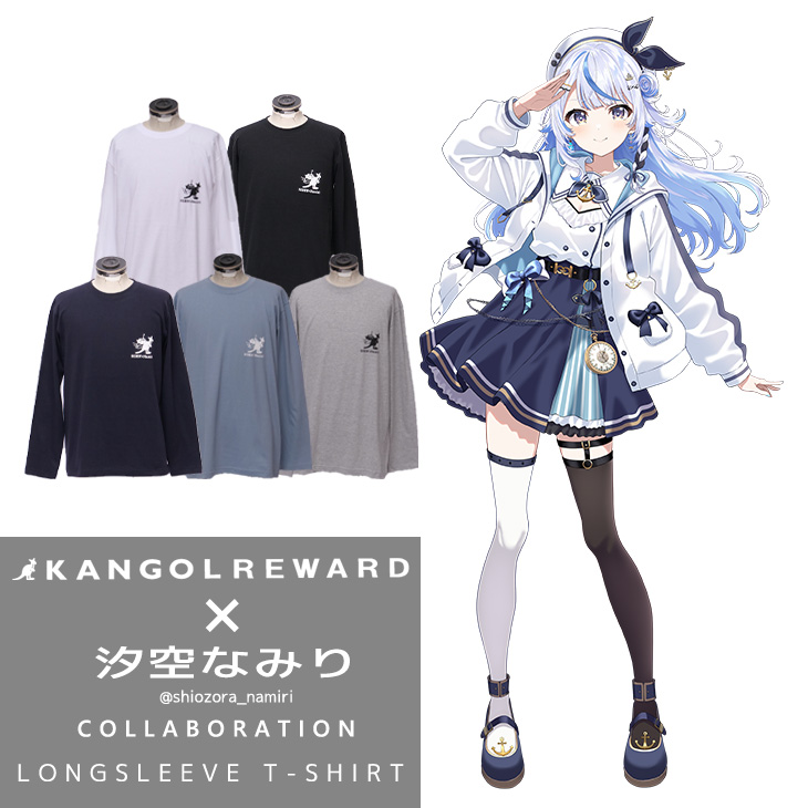 【完全受注生産】 汐空なみり×KANGOL REWARD コラボ企画！長袖Tシャツ