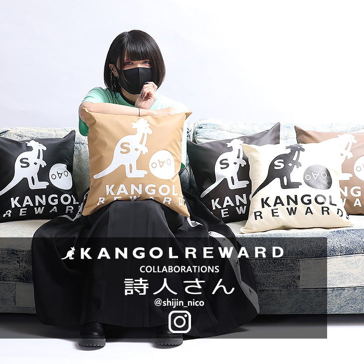 【完全受注生産】詩人さん×KANGOL REWARD コラボ企画！クッション