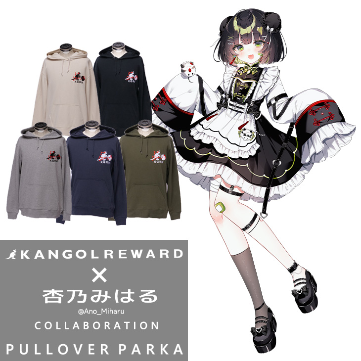 【完全受注生産】杏乃みはる×KANGOL REWARD コラボ企画！プルオーバーパーカー