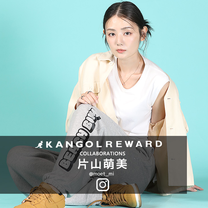 【完全受注生産】片山萌美×KANGOL REWARD コラボ企画！スウェットパンツ