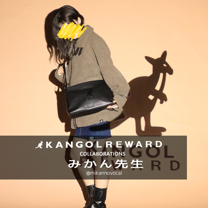 【完全受注生産】みかん先生×KANGOL REWARD コラボ企画第2弾！ショルダーバッグ