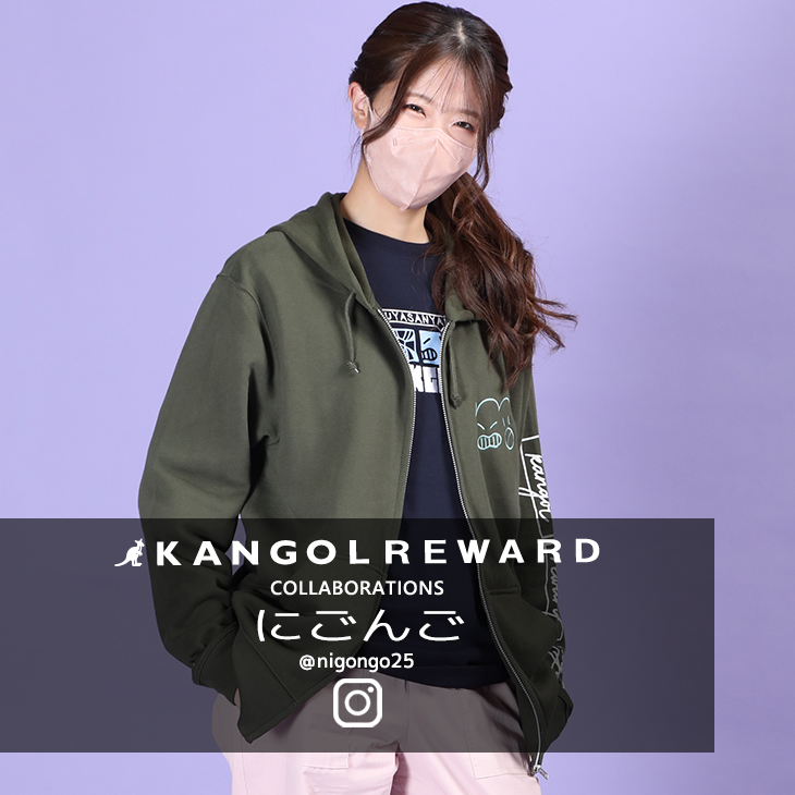【完全受注生産】にごんご×KANGOL REWARD コラボ企画第2弾！ZIPパーカー