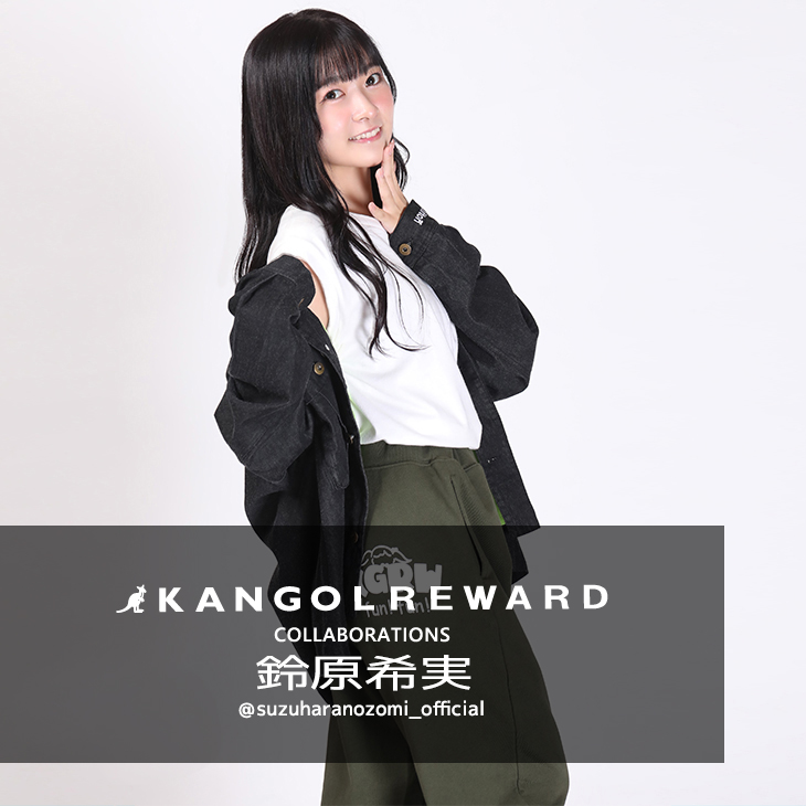 【完全受注生産】鈴原希実×KANGOL REWARD コラボ企画！スウェットパンツ
