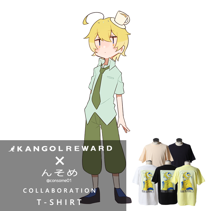 【完全受注生産】んそめ × KANGOL REWARD コラボ企画第２弾！半袖Tシャツ
