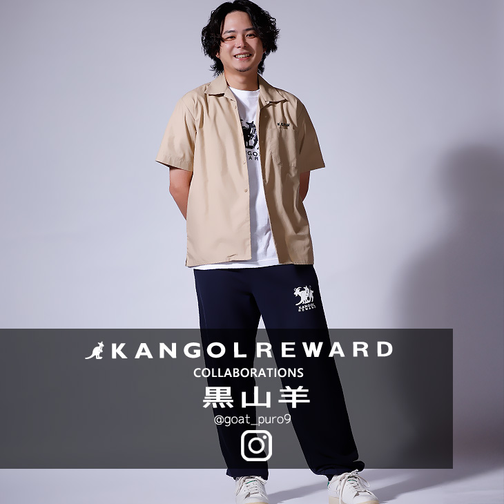 【完全受注生産】黒山羊 × KANGOL REWARD コラボ企画！スウェットパンツ
