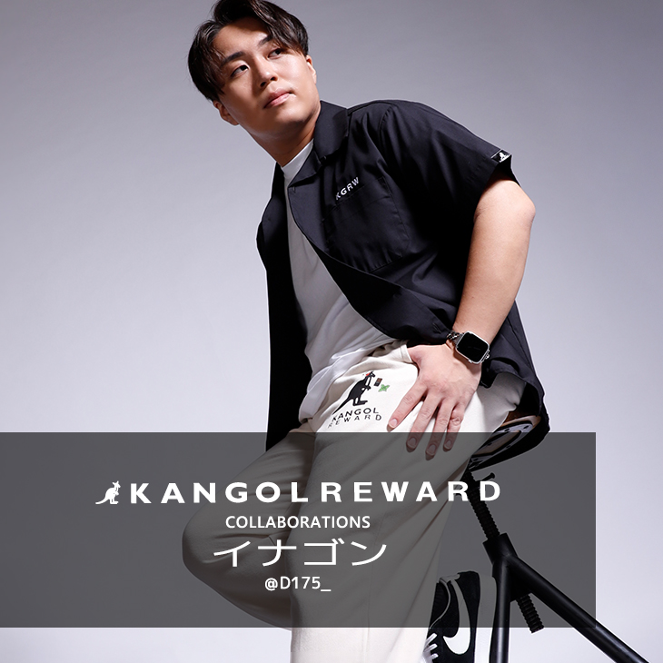 【完全受注生産】イナゴン × KANGOL REWARD コラボ企画！スウェットパンツ
