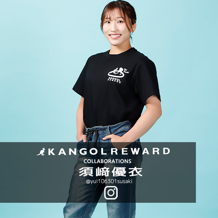 【完全受注生産】須崎優衣 × KANGOL REWARD コラボ企画！半袖Tシャツ